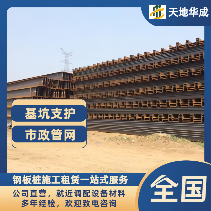 龙湾镇钢板桩租赁价格