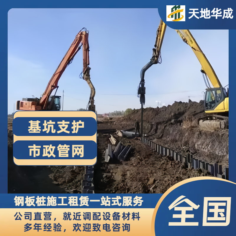 龙湾镇钢板桩施工